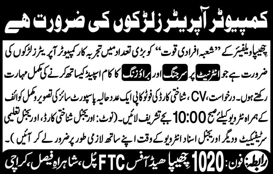 Chipa Welfare Trust Karachi